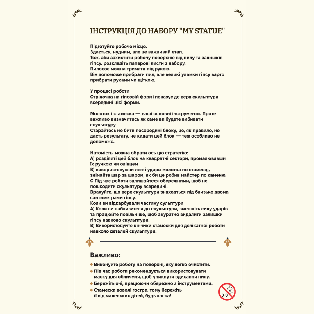 Набір скульптора: Венера Мілоська