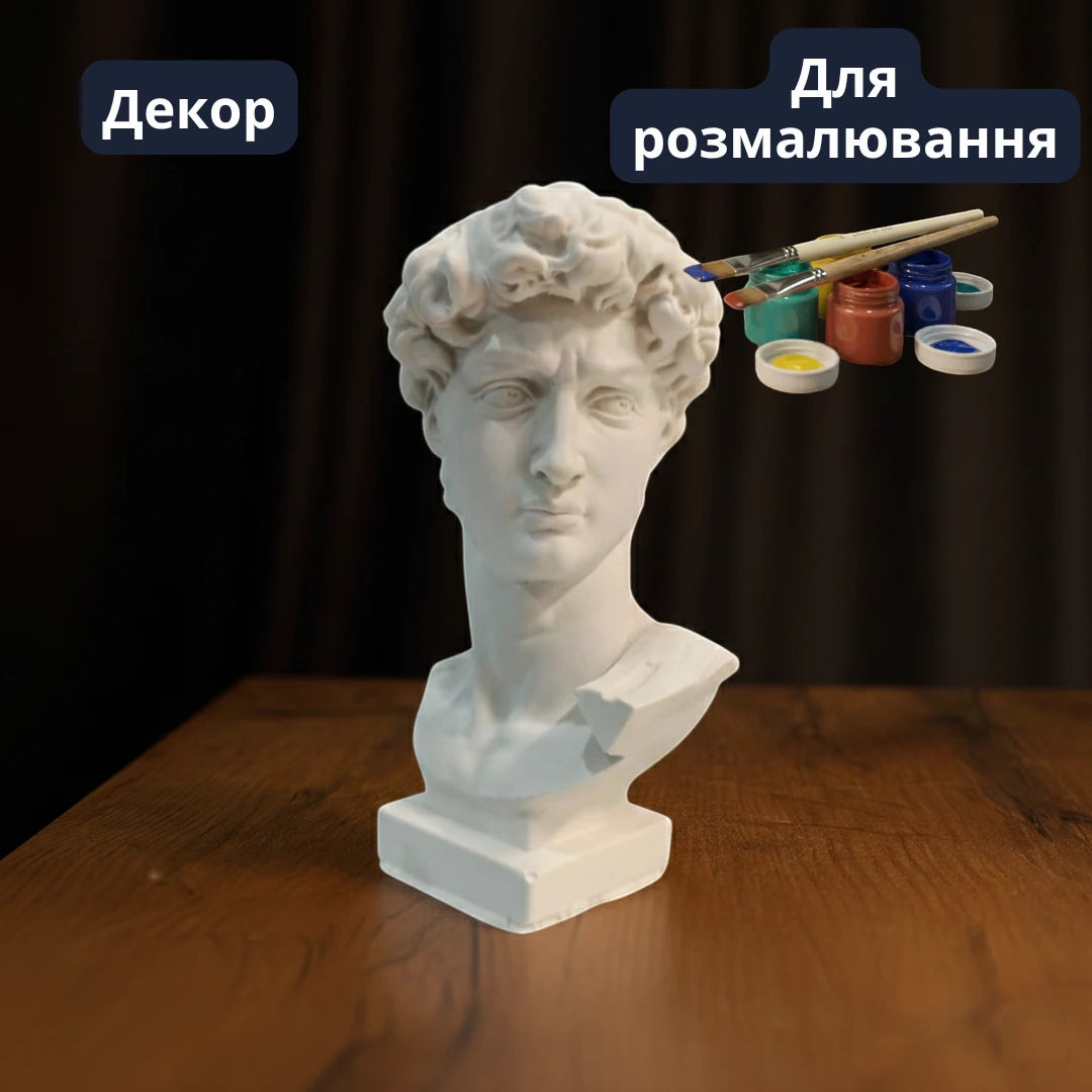 Гіпсова скульптура Давид