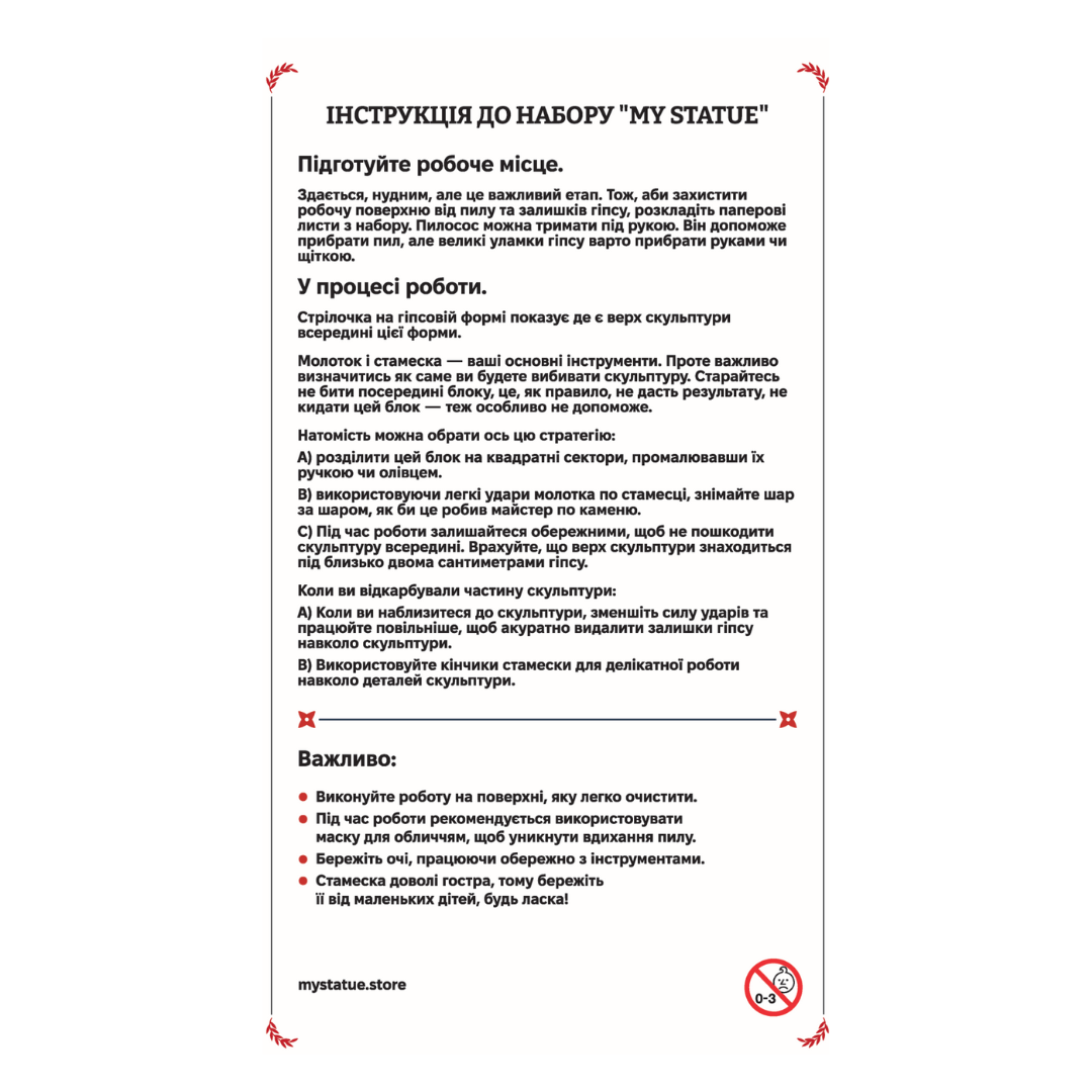 Набір скульптора: Іван Франко