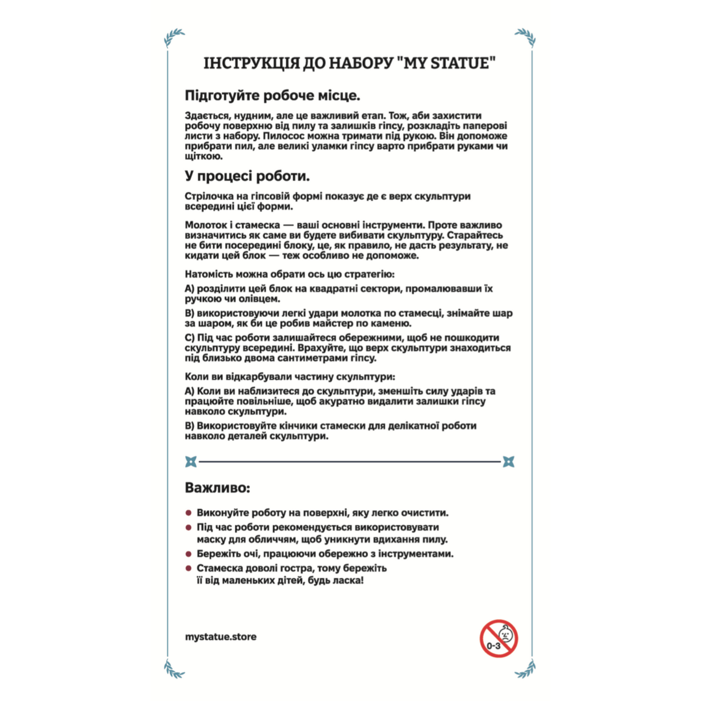 Набір скульптора: Леся Українка