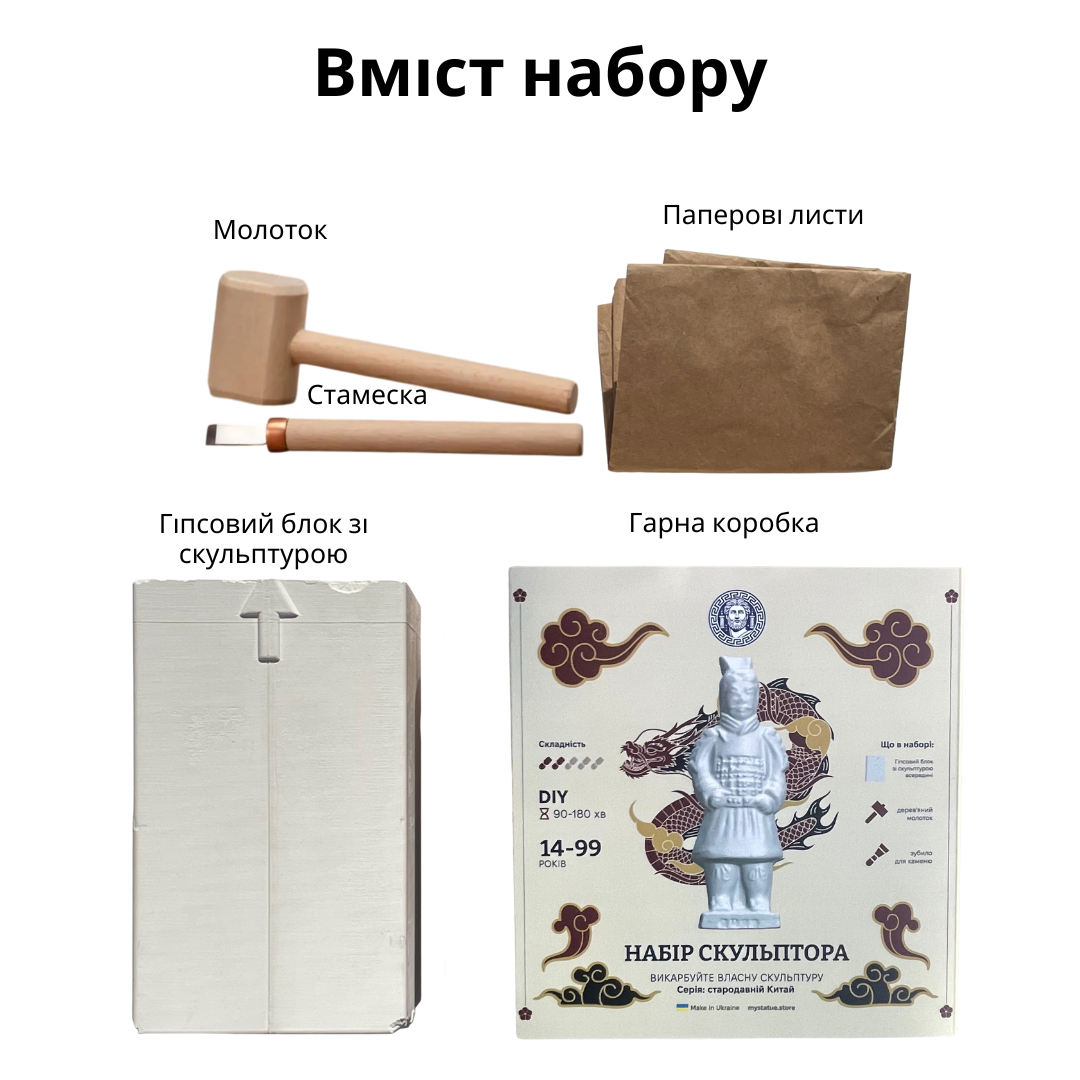 Набір скульптора: Воїн Теракотової армії