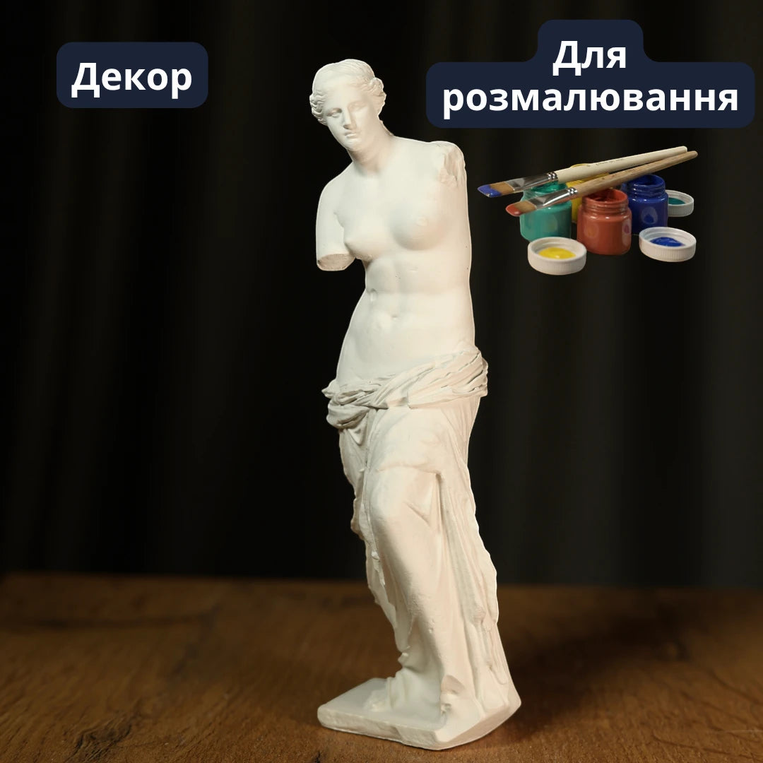 Гіпсова скульптура Венера Мілоська