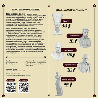 Набір скульптора: Воїн Теракотової армії